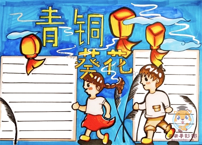 简单好看的青铜葵花手抄报