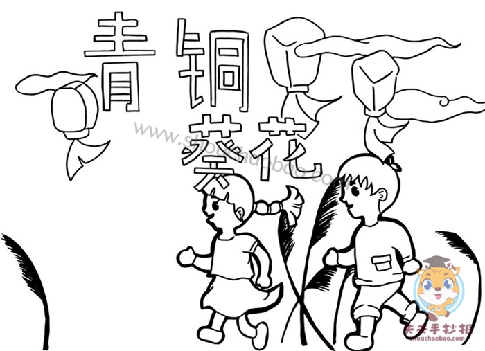 简单好看的青铜葵花手抄报
