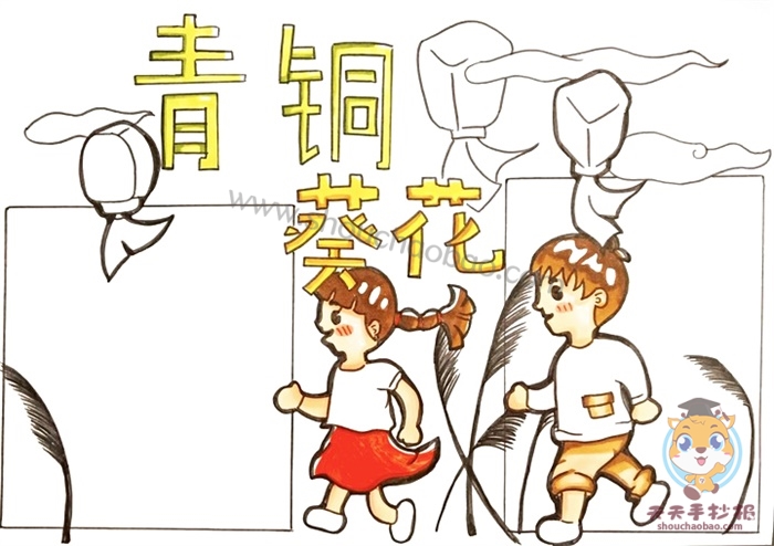 简单好看的青铜葵花手抄报