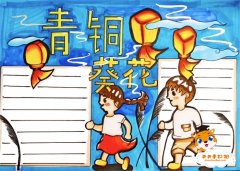 《青铜葵花》手抄报模板，简单好看的青铜葵花手抄报教程