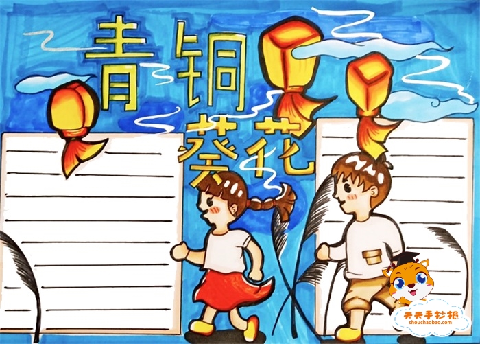 简单好看的青铜葵花手抄报
