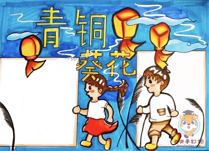 简单好看的青铜葵花手抄报