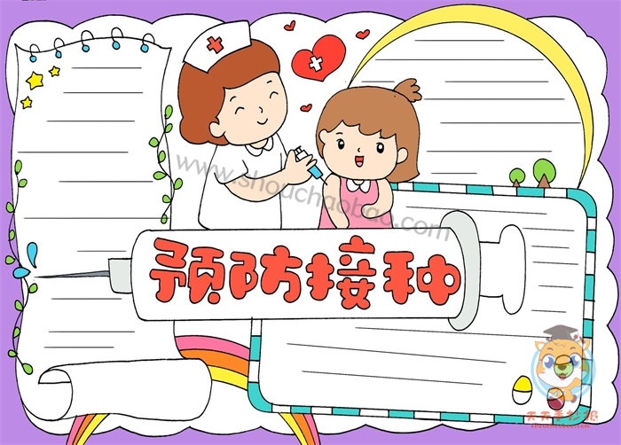 预防疾病手抄报