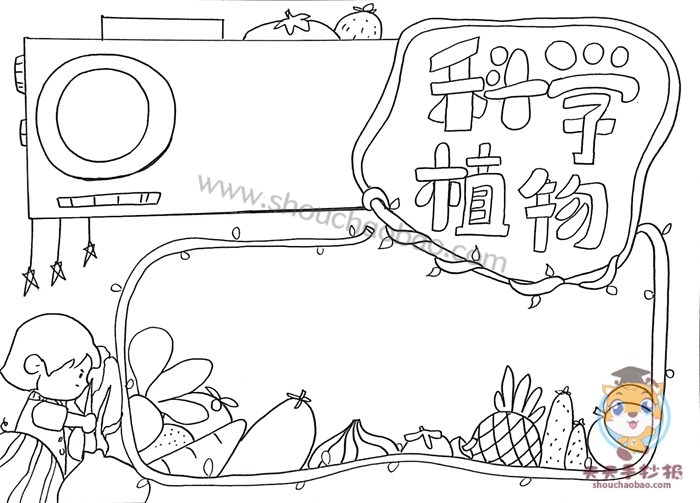 科学植物手抄报