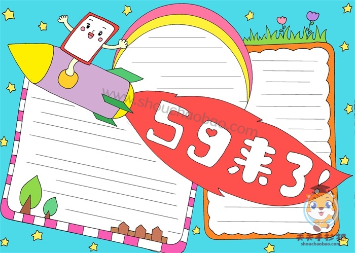 5G来了手抄报内容,以5G来了为主题的手抄报