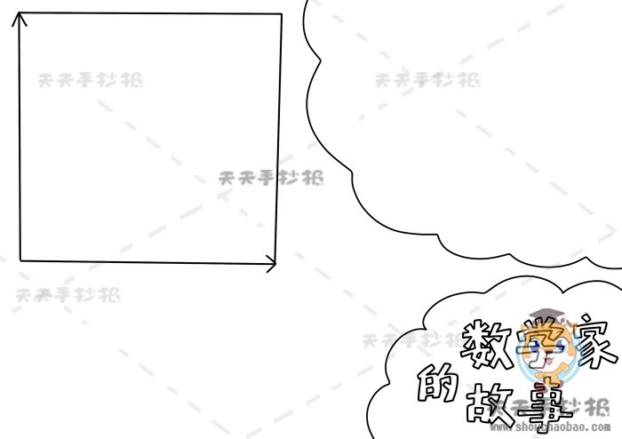 数学家的故事手抄报