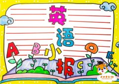5年级英语小报怎么画简单漂亮？小学生英语小报手绘模板