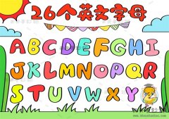 26个英文字母手抄报怎么画简单又漂亮？教你画26个英文字母手抄报