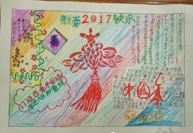 2017年寒假手抄报，想好你的寒假怎么过了吗