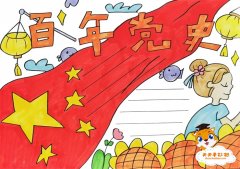百年党史手抄报简单又漂亮教程，百年党史手抄报a3纸模板素材