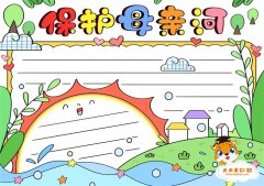保护母亲河手抄报一等奖教程，关于保护母亲河的手抄报怎么画