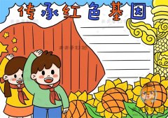 传承红色基因手抄报怎么画好看，传承红色基因手抄报模板教程讲解