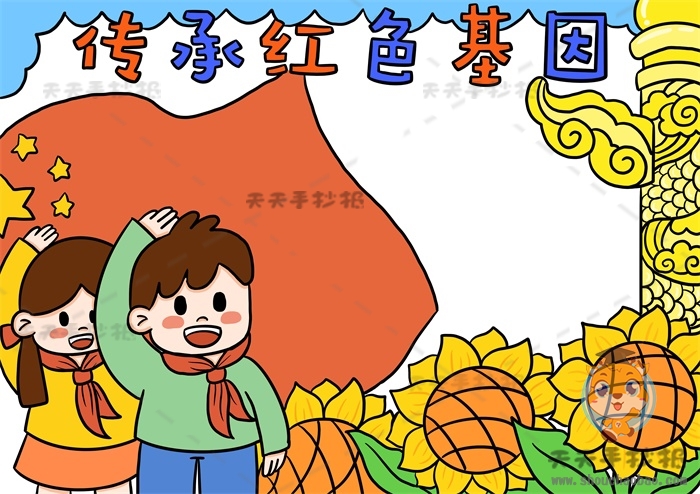 传承红色基因