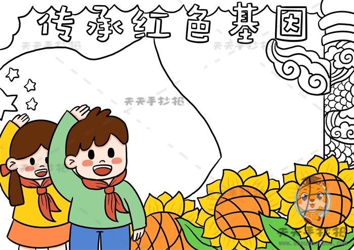 传承红色基因