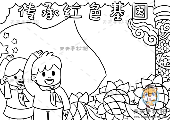 传承红色基因