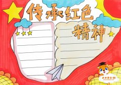 传承红色精神手抄报又简单又漂亮模板，传承红色精神手抄报内容素材