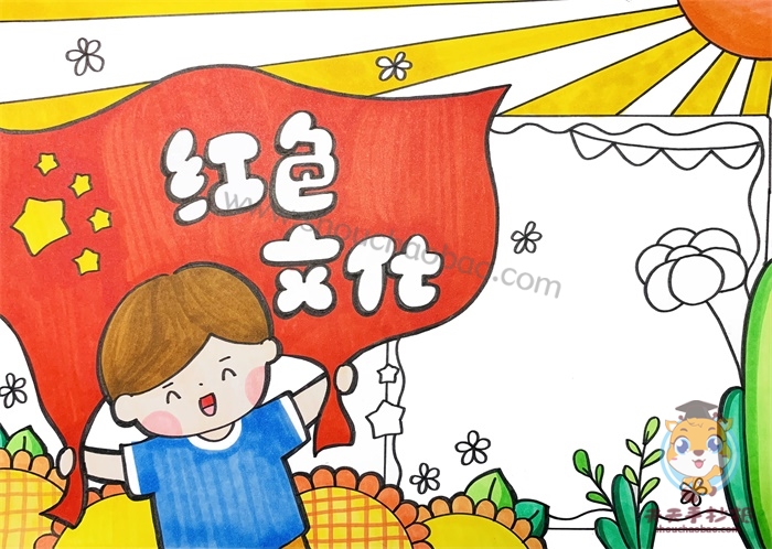 红色文化手抄报