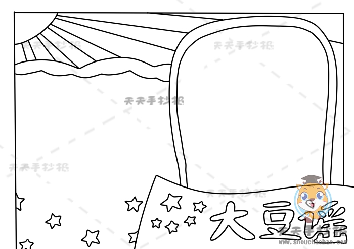 大豆谣手抄报
