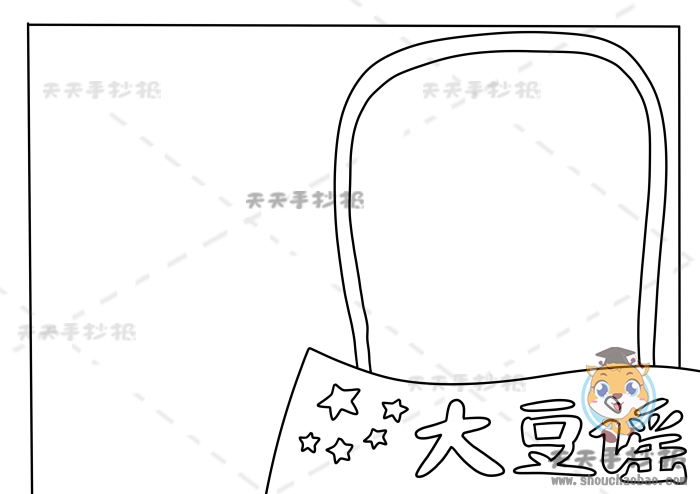 大豆谣手抄报