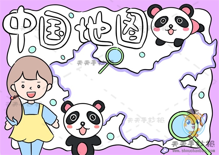 带你画精美的中国地图手抄报，如何画好一幅中国地图手抄报