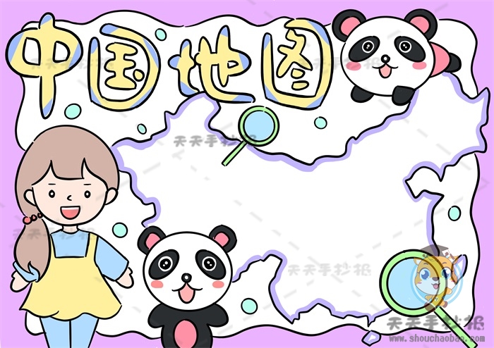 带你画精美的中国地图手抄报，如何画好一幅中国地图手抄报