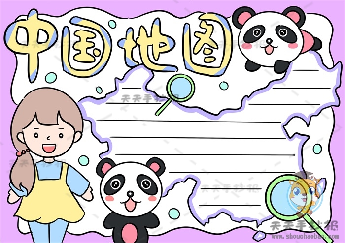 中国地图手抄报