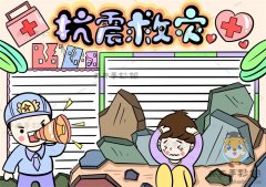 512抗震救灾手抄报简易画法，手把手教你画抗震救灾手抄报