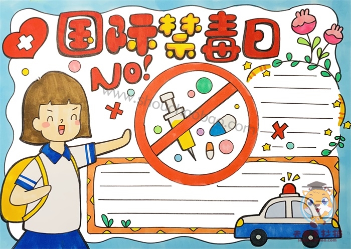 国际禁毒日手抄报
