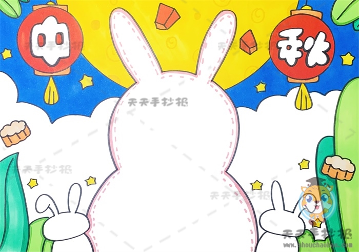 中秋节手抄报