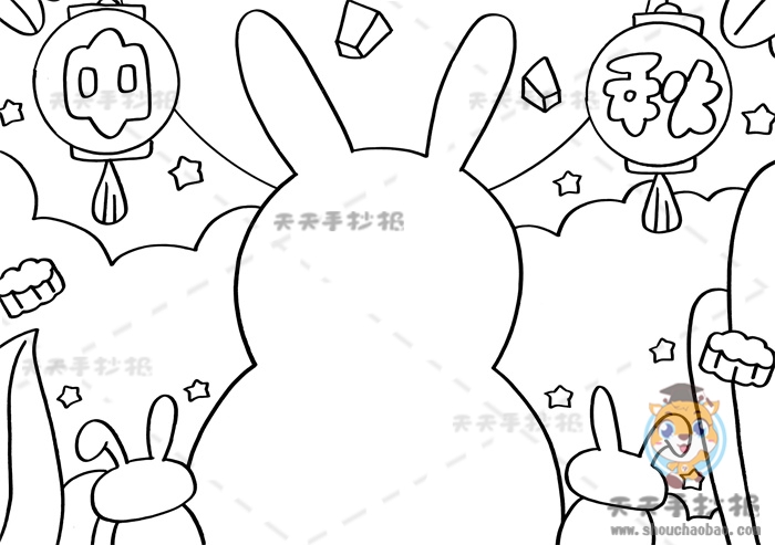 中秋节手抄报