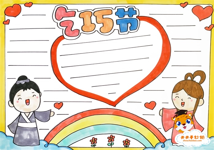 乞巧节手抄报