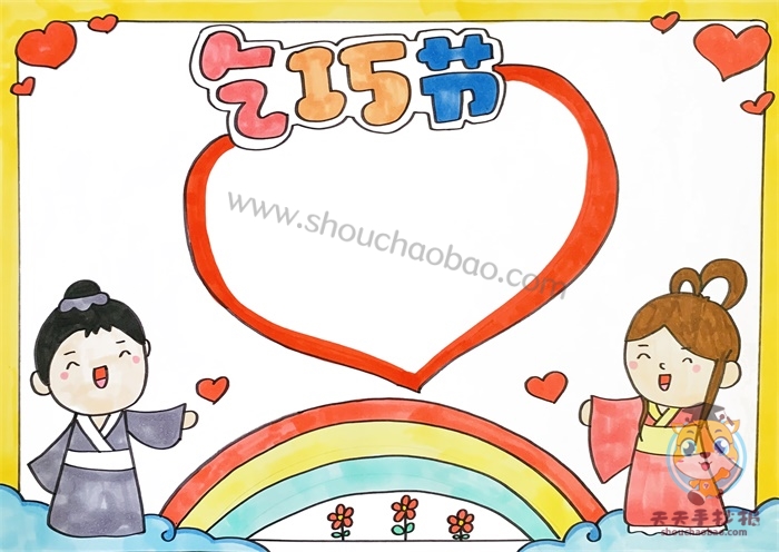 乞巧节手抄报