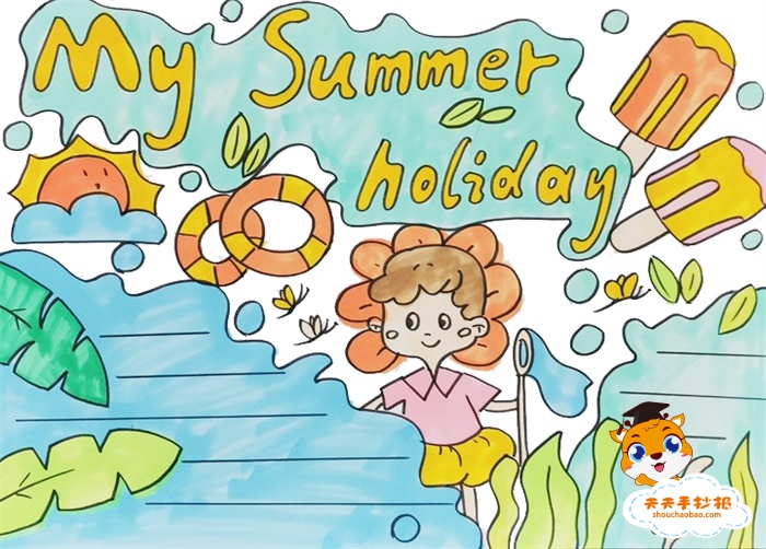 my summer holiday英语手抄报