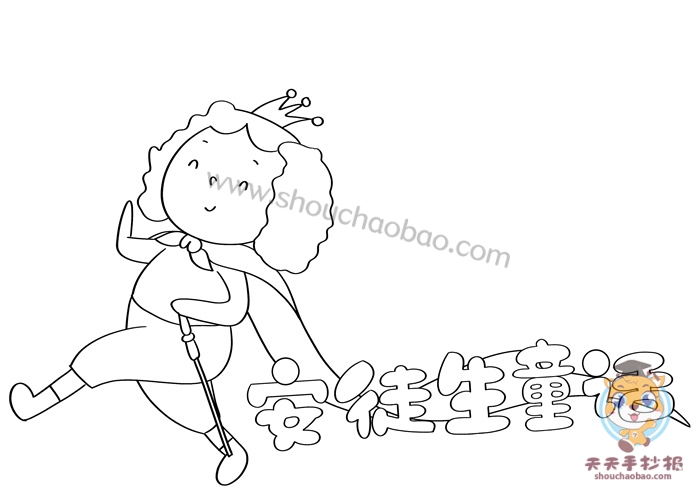 安徒生手抄报