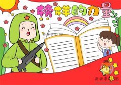 榜样的力量手抄报好看又精美模板，榜样的力量手抄报画法图文讲解