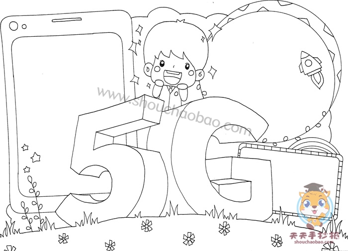 5G手抄报