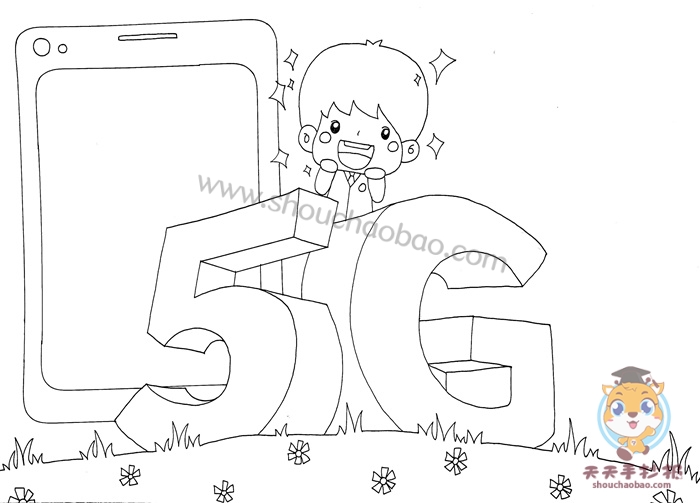 5G手抄报