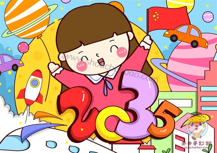 2035年的我手抄报