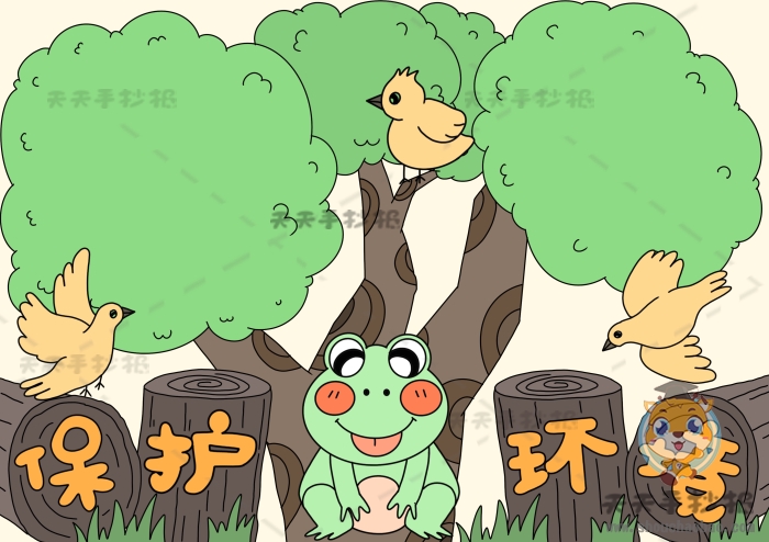保护环境手抄报