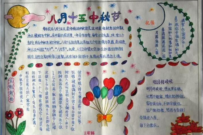 2018年中秋节手抄报,中秋诗歌知多少