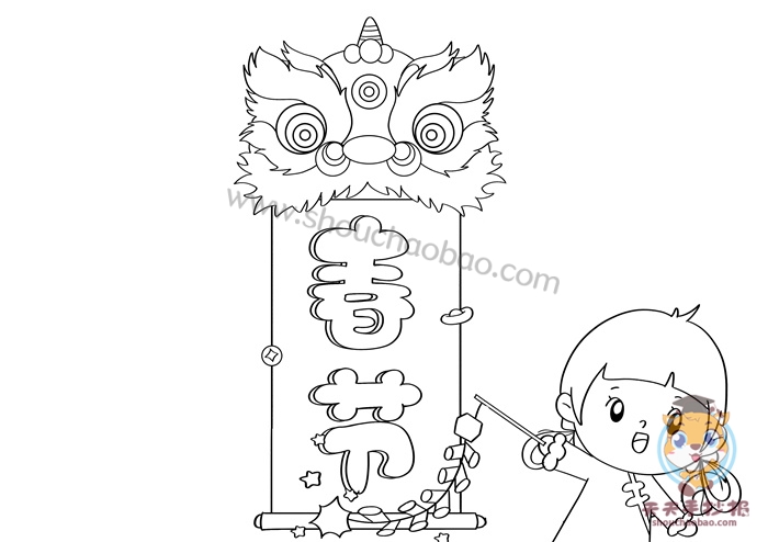 春节手抄报