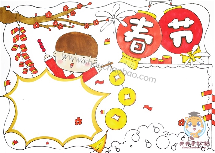 春节手抄报