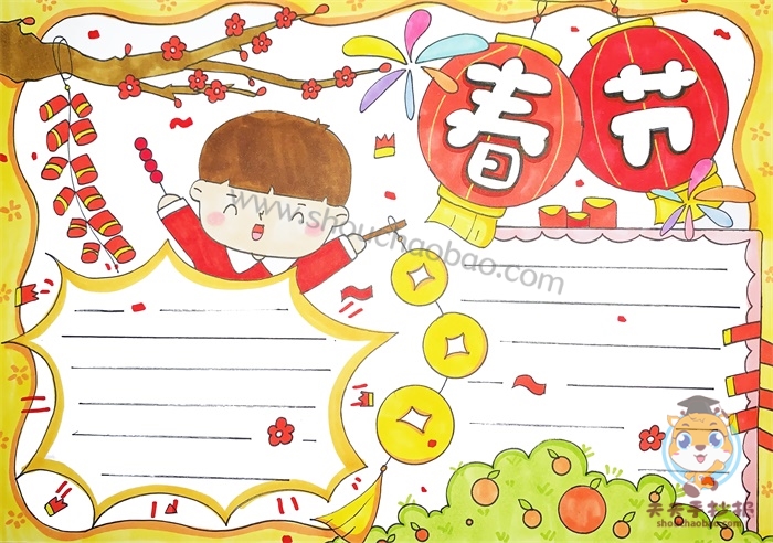春节手抄报