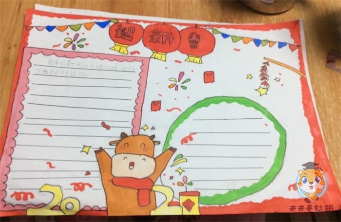 迎新春手抄报