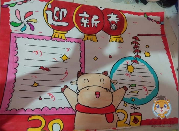 迎新春手抄报