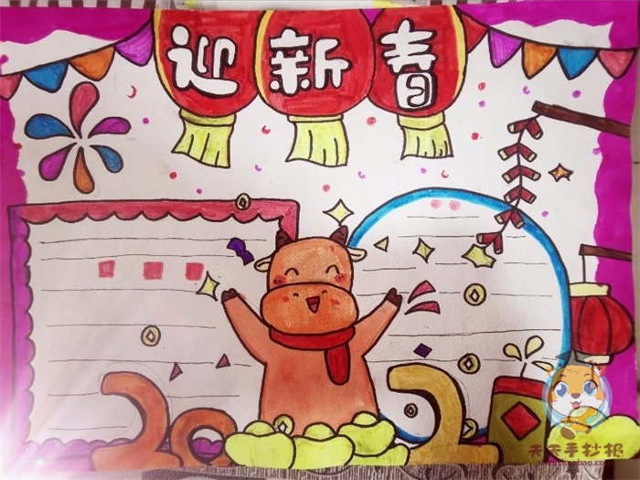 迎新春手抄报