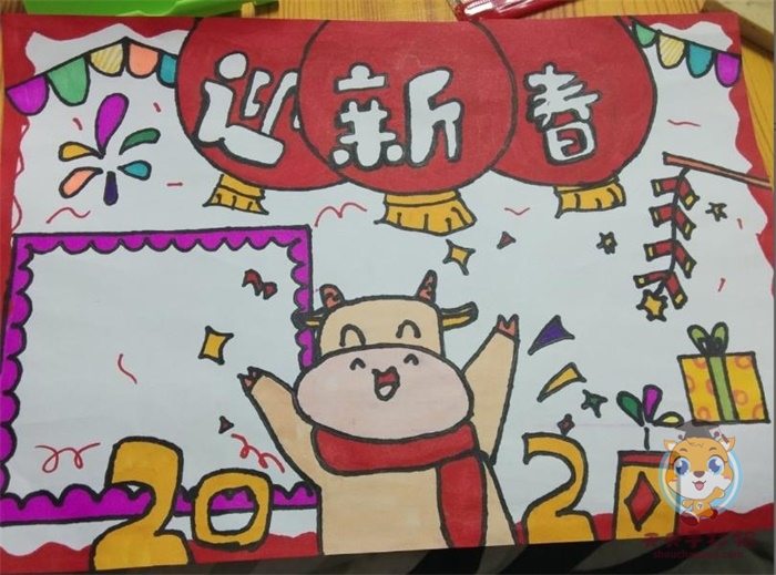 迎新春手抄报
