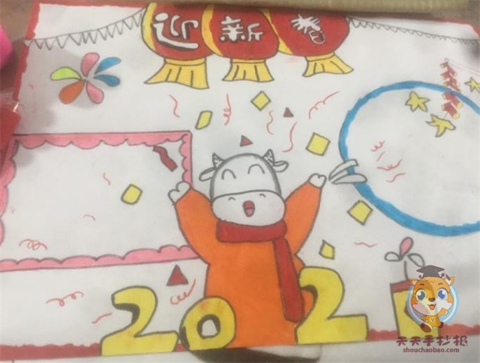 迎新春手抄报