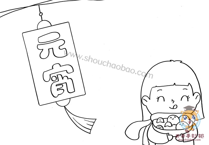 元宵手抄报