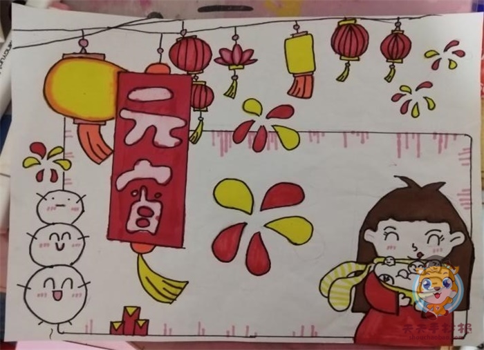 元宵节手抄报